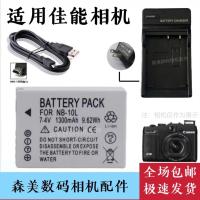 ราคา เหมาะสําหรับ Canon/Canon G16 G15 G3X G1X แบตเตอรี่กล้องดิจิตอล + เครื่องชาร์จ + สายเคเบิลข้อมูล NB10L (56955195646)