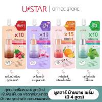 ราคา USTAR BYE BYE SERUM - ยูสตาร์ บ๊ายบาย เซรั่ม (ครีมบำรุงผิวหน้า มี 4 สูตร วิตซี ,เมลาสมา,แอคเน่,ริงเคิล) ขายยกกล่อง 6 ซอง (26419507986)