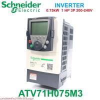 ราคา ATV71H075M3 Schneider Electric ATV71H075M3 INVERTER ATV71H075M3 Schneider Electric อินเวอร์เตอร์ Schneider Electric ATV7 (14248656649)