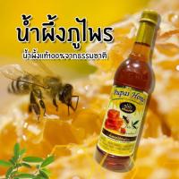 ราคา น้ำผึ้งป่า เดือน5 แท้ จากเกสรดอกไม้ป่า 1,000กรัม น้ำผึ้งดอกไม้ป่า คุณค่าจากธรรมชาติ Pure honey (9878076514)