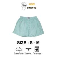 ราคา กางเกงบ๊อกเซอร์ กางเกงบ๊อกเซอร์ชาย-หญิง Hor.aoong ห่ออุ๋ง (15546848369)