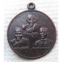 ราคา เหรียญหลวงปู่ศุข-หลวงพ่อสิริ สิริวฒฺโน-กรมหลวงชุมพรฯ วัดตาล ปากเกร็ด จ.นนทบุรี (7959535170)