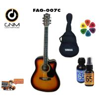 ราคา Future กีตาร์โปร่งทรงน้ำเต้า ชายเว้า รุ่น FAG-007C - สีSB แถมกระเป๋ากีตาร์ + ปิ๊ก 6 ตัว + น้ำยาเช็ดสายกีตาร์ + น้ำยาเช็ด (4617311719)