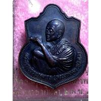 ราคา พระแท้%รับประกัน เหรียญอาร์มหลวงพ่อคูณ รุ่น มงคลปริสุทโธ ปี 2536 (25841225855)