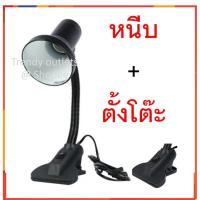 ราคา โคมไฟตั้งโต๊ะ โคมอ่านหนังสือ ถนอมสายตา โคมไฟแบบหนีบ โคมไฟอ่านหนังสือ โคมไฟ ไฟอ่านหนังสือ (9538790656)