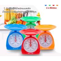ราคา ตาชั่ง ตาชั่งสปริง ตาชั่งพลาสติก เครื่องชั่งเบเกอร์รี่ ⭐มีพร้อมส่ง (2598217082)
