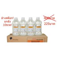 ราคา ยกลัง 10ขวด น้ำเกลือล้างแผล เช็ดหน้า ล้างจมูก ล้างแผล 1000ml (4477068880)