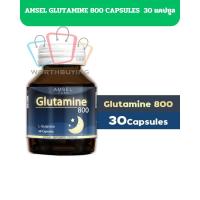 ราคา Amsel Glutamine 800 แอมเซล กลูตามีน ปรับสมดุลในการนอน ตื่นมาสดชื้น(30 แคปซูล) (44753217746)