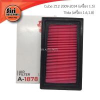 ราคา กรองอากาศ Nissan นิสสัน Cube คิวบ์ Z12 2009-2014 (เครื่อง 1.5),Tiida ทีด้า (เครื่อง 1.6,1.8) (A-1878) SAKURA (9406775786)