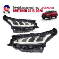 ราคา ไฟหน้าโปรเจคเตอร์ TOYOTA FORTUNER ปี 2015-2024 ทรง LEGENDER (29009436212)