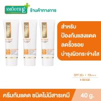 ราคา Smooth E Physical White Babyface 40g.(Beige) SPF50+ PA+++ ครีมกันแดดสูตรอ่อนโยน ปกป้องผิวยาวนาน8ชม. สมูทอี (8782413891)