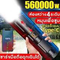 ราคา ไฟฉายLEDไฟฉายแรงสูง100000lumensไฟฉายสว่างมากๆ ซูมได้ ไฟฉายชาร์จไฟส่องไกล5000เมตร ไฟฉายแรงสูง แท้ ไฟฉายไฟแรงสูงFlashlight (29985697767)