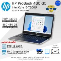 ราคา HP ProBook 430 G5 Core i5-7200U(Gen7) ใช้งานลื่นๆ โน๊ตบุ๊คมือสอง สภาพดี พร้อมใช้งาน (17495938975)