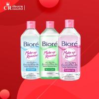 ราคา Biore Make Up Remover Perfect Cleansing Water โลชั่นน้ำ เช็ดทำความสะอาดเครื่องสำอางและผิว (ขนาด 400 ml.) (6079226408)