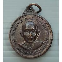 ราคา เหรียญ พระเทพวงศาจารย์ วัดดอนวาส อ.หลังสวน จ.ชุมพร ปี 2533 (22137985248)