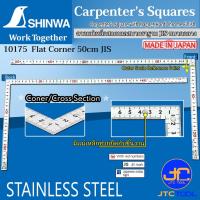 ราคา Shinwa ฉากแม่เหล็กสแตนเลสมาตราฐาน JIS ขนาดกลาง - Carpenter's Square with Magnet,Hard Chrome Finish (18165915117)