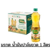 ราคา มรกตน้ำมันปาล์ม สกัดจากเนื้อปาล์ม คุณภาพ 100% ขวด 1 ลิตร (ยกลัง 12 ขวด) (29676821621)