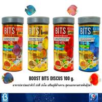 ราคา BOOST BITS DISCUS 100 g. (อาหารปลาปอมปาดัวร์ เร่งสี เร่งโต เสริมภูมิต้านทาน สูตรแยกตามสายพันธุ์ปลา) (12405053314)