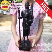 ราคา พระสีวลีเถระ ขนาดใหญ่ สูง 31 ซม อุดผงธูปมงคล ฟรีผ้ายันต์1ผืน ผู้เลิศในทางโชคลาภ บูชาท่านจักทำให้เกิดความร่ำรวยในการทำมาค (7435857615)