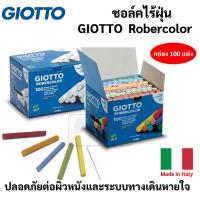 ราคา ชอล์คเขียนกระดาน สีขาว / คละสี ไร้ฝุ่น ไร้สารพิษ ชอล์ค กล่องใหญ่ GIOTTO บรรจุ 100 แท่ง/กล่อง Made in Italy mungyo (17461525838)