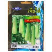 ราคา น้ำเต้าลูกยาว ตราเจียไต๋ (7726847217)