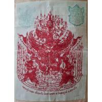 ราคา ผ้ายันต์พระนารายณ์ทรงครุฑหนุมานเชิญธงนำทัพ รุ่นแรก หลวงปู่กาหลงเขี้ยวแก้ว วัดเขาแหลม จ.สระแก้ว รับทันหลวงปู่ (29087516950)