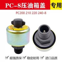 ราคา ฝาถังไฮดรอลิคและวาล์วระบายอากาศสำหรับรถแบคโฮ KOMATSU PC200 PC210 PC220 PC240-8MO (42328092201)