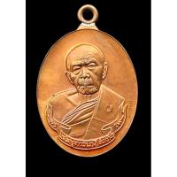 ราคา หลวงปู่ทิม เหรียญห่วงเชื่อม รุ่นภาวนา ปี58 (28011278800)