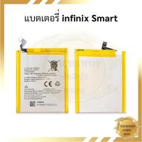ราคา แบตมือถือ infinix Smart แบต แบตมือถือ แบตโทรศัพท์ แบตเตอรี่โทรศัพท์ รับประกัน 6 เดือน (13399316753)
