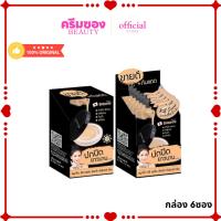 ราคา สมูทโตะ ซีซี คุชชั่น อัลตร้า คัฟเวอร์ ครีม สว่างขึ้น 2 ระดับ (กล่อง 6 ซอง ) (24051202299)