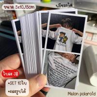 ราคา Photocard รูปขนาด2*4นิ้ว(5x10.15cm)(set10ใบ คละรูปได้ทุกใบ) 5x10.15cm (10321466730)