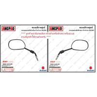 ราคา กระจก Raider R150 (รุ่นคาร์บู/ปี2013ขึ้นไป) แท้ศูนย์ (SUZUKI Raider 150 /ซูซูกิ เรดเดอร์ อาร์ 150 ) กระจกมองหลัง (20350198658)