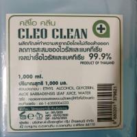 ราคา Alcohol Gel 80% 1 ลิตร (1000 ml.) (4928258363)