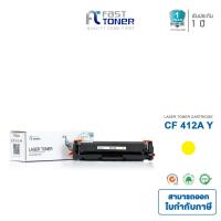 ราคา Fast Toner หมึกเทียบเท่า HP 410A(CF412A) Y สีเหลือง For HP Color LaserJet Pro M452/ MFP M477 series (5139535938)