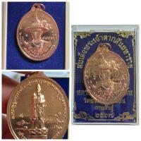 ราคา เหรียญพระเจ้าตากสินมหาราช รุ่นมหาปราบ ปราบไพรี เนื้อทองแดง ตอกโค้ด + ตอกเลข ๙ รอบ สร้างน้อย พร้อมกล่องเดิม ปลุกเสกโ (42010531902)