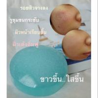 ราคา !!! สบู่แพลงตอน detox&mask soap (784631389)