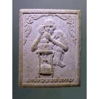 ราคา Antig on Shopee 1783 พระผงสมเด็จบรมครู หลวงพ่อกบ วัดเขาสาริกา อำเภอบ้านหมี่ จังหวัดลพบุรี รุ่นสร้างพระอุโบสถ (22967850167)