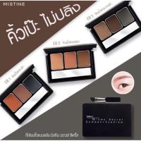 ราคา ลดราคา ที่เขียนคิ้วแบบตลับ Mistine Brows' Secret Compact Eyebrow (9946463230)