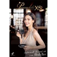 ราคา กาแฟอิงฟ้า ปนันชิตาคอฟฟี่ XS *** set 3 กล่อง (21245953997)