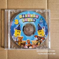 ราคา ดีวีดี กล้วยหอมจอมซน ตอนที่ 3 BANANAS IN PYJAMAS #DVD (22754828603)