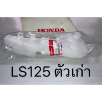 ราคา ถังน้ำมัน 2T LS125-ตัวเก่า (แท้ศูนย์ฮอนด้า) 55100-KBA-930 (42421529447)