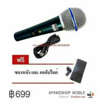 ราคา ไมโครโฟนพร้อมสาย PROFESSIONAL Vocal Microphone รุ่นPRO BET (2372818)