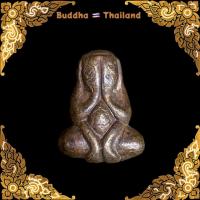 ราคา พระปิดตาหลวงปู่นาค เนื้อสัมฤทธิ์ วัดห้วยจระเข้ นครปฐม (56652647635)