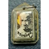 ราคา G4826 หลวงพ่อมุม วัดปราสาทเยอร์ ศรีสะเกษ รูปถ่ายหลังตะกรุด 3 ดอก หลังยันต์ ปี 2516 (43520699026)