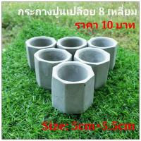 ราคา กระถางต้นไม้ปูนเปลือยงานHandmade (17135431415)