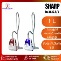 ราคา เครื่องดูดฝุ่น Sharp ECNS16-R/V 1600W พร้อมกล่องเก็บฝุ่น 1 ลิตร รุ่น EC-NS16-R/V (29169258311)