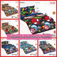 ราคา ⚡️ FLASH SALE ⚡️ : TOTO ชุดผ้าปูที่นอน 5 และ 6 ฟุต (ไม่รวมผ้านวม) ลายมาร์เวล Marvel (19690283329)
