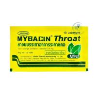 ราคา Mybacin มายบาซิน โธร์ท รสมิ้นต์ 10เม็ด (19380044920)