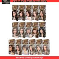 ราคา (โทนน้ำตาล) ดีแคช Dcash Master Mass มาสเตอร์ แมสคัลเลอร์ ครีมสีย้อมผม เปลี่ยนสีผม (24900364515)