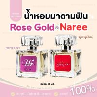 ราคา (ของแท้) | น้ำหอมมาดามฟิน Madame Fin รุ่น We Fin วีซิกเนเจอร์ 50ml. น้ำหอมวี we signature ของแท้-พร้อมส่ง (25522445387)